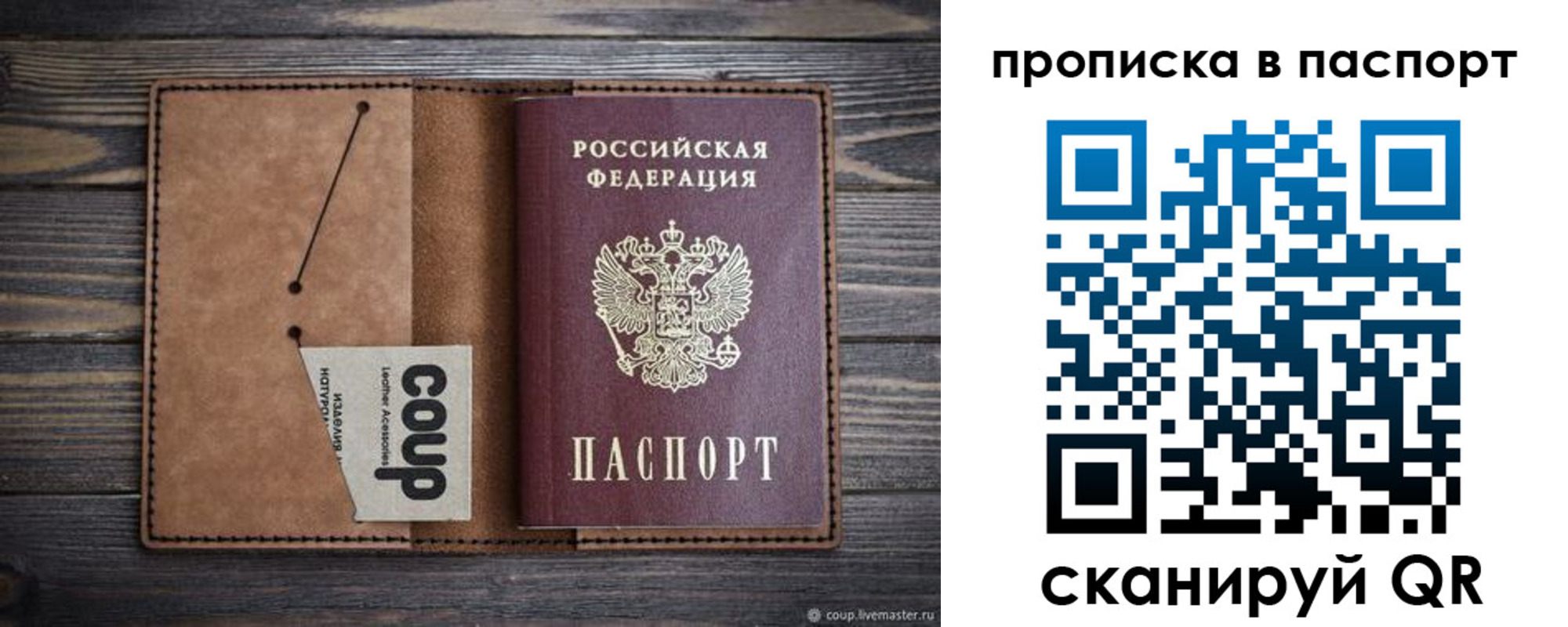 временная прописка в Невьянске