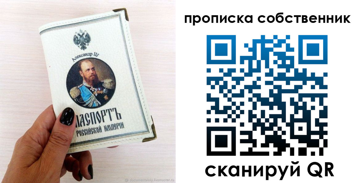прописка паспорт в Невьянске