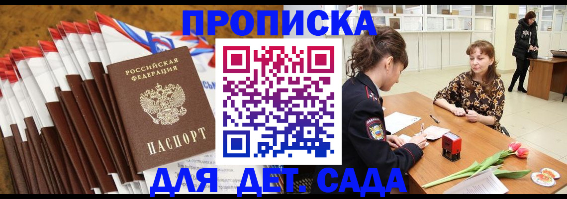 временная регистрация недорого в Невьянске