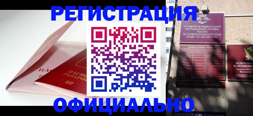 прописка паспорт в Невьянске