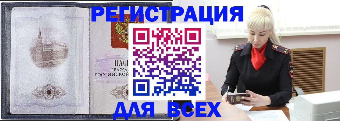 прописка для школы в Невьянске